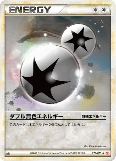 ダブル無色エネルギー U（XY1 060/060）詳細データ | CardStack