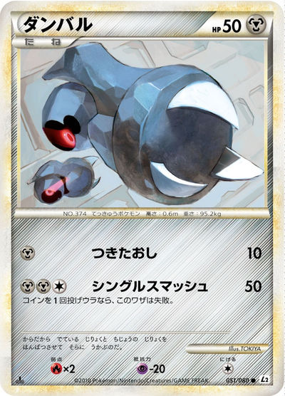 ダンバル