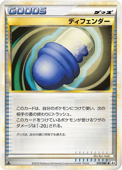 アイアンディフェンダー SR（M5 102/081）詳細データ | CardStack