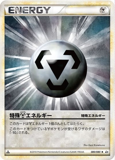 特殊鋼エネルギー U（L2 080/080）詳細データ | CardStack
