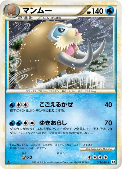 ウツボット R（L3 003/080）詳細データ | CardStack