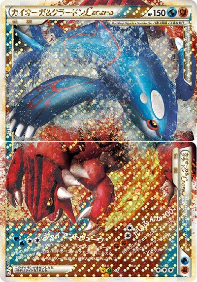 カイオーガ&グラードンLEGEND