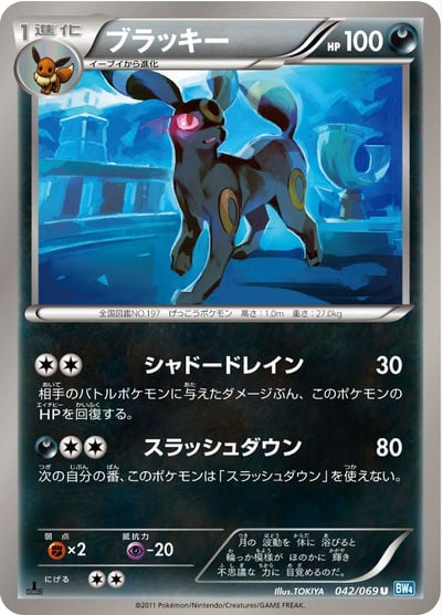 ブラッキー