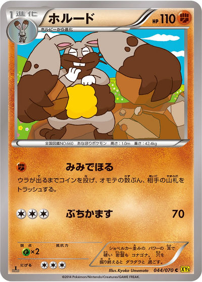 ホルード