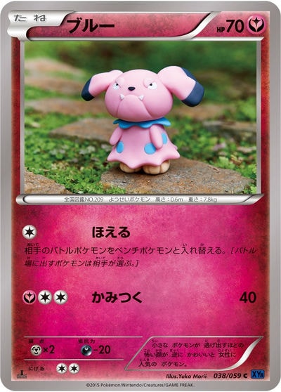 ブルー