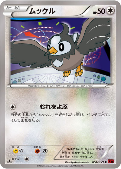 ムックル