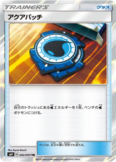 アクアパッチ UR（SM2L 060/050）詳細データ | CardStack