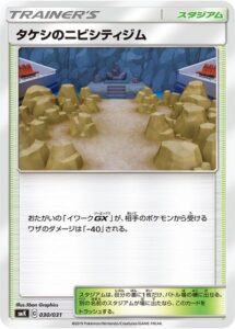 タケシのニビシティジム