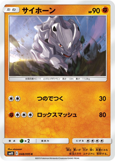 サイホーン