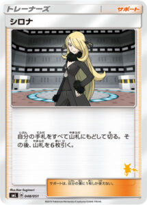 シロナ