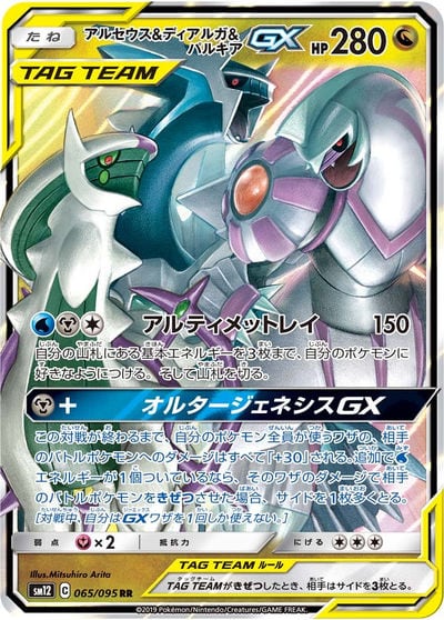 ディアルガEX SR（BW9 080/076）詳細データ | CardStack