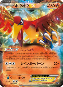 ホウオウEX