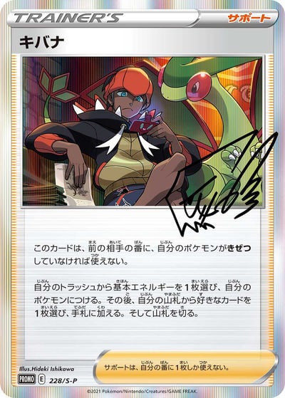MフシギバナEX RR（XY1 002/060）詳細データ | CardStack