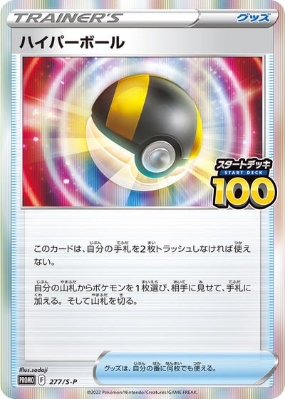 ハイパーボール