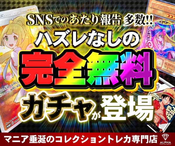 サイド広告バナー上