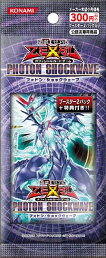 PHOTON SHOCKWAVE 2パックセット