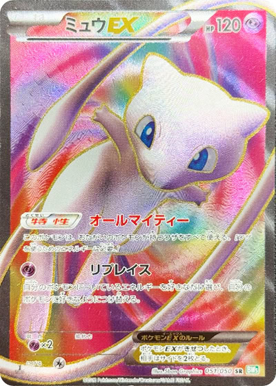 ゲノセクトEX SR（BW9 078/076）詳細データ | CardStack