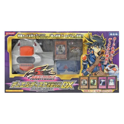 デュエルディスク遊星Ver.DX 限定版