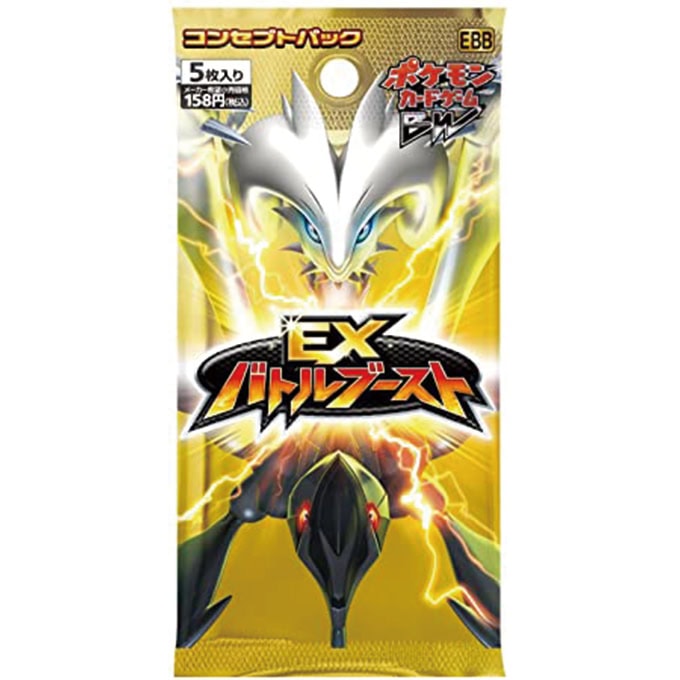 コンセプトパック「EXバトルブースト」