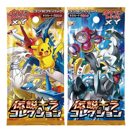 コンセプトパック「伝説キラコレクション」