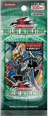 DUELIST REVOLUTION 2パックセット