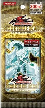 STARSTRIKE BLAST 2パックセット