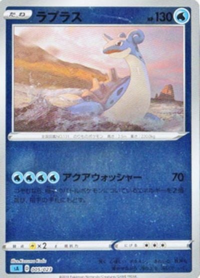 ラプラス