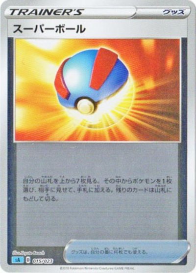 スーパーボール