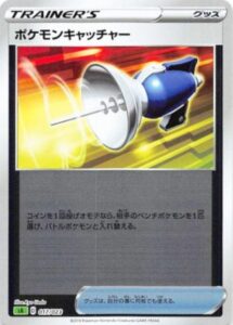 ポケモンキャッチャー