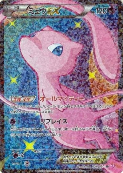 ミュウEX