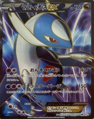 ゲーチス SR（BW8 055/051）詳細データ | CardStack