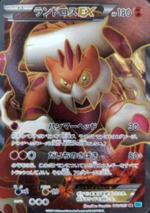 ランドロスEX