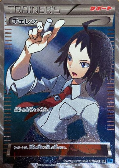 ミミロップ C（BW6 049/059）詳細データ | CardStack