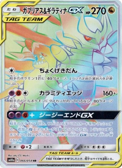 ギラティナVSTAR HR（S11 120/100）詳細データ | CardStack