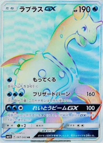 ラプラスGX
