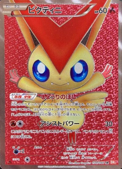 テラキオン SR（BW2 068/066）詳細データ | CardStack