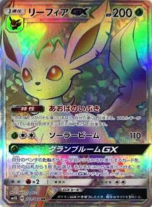 リーフィアGX