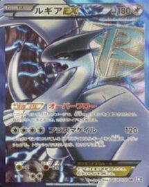 ルギアEX
