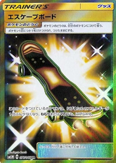 エスケープボード
