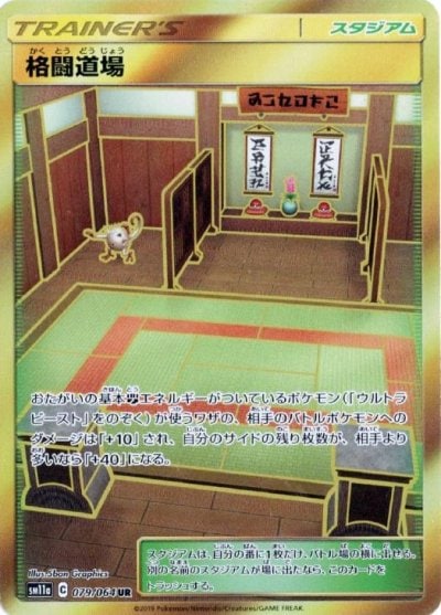 格闘道場