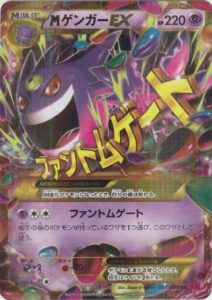 MゲンガーEX