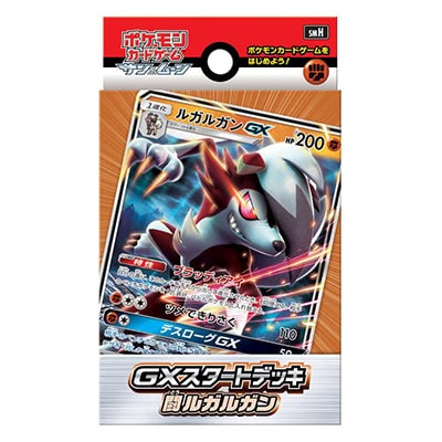 GXスタートデッキ 闘ルガルガン