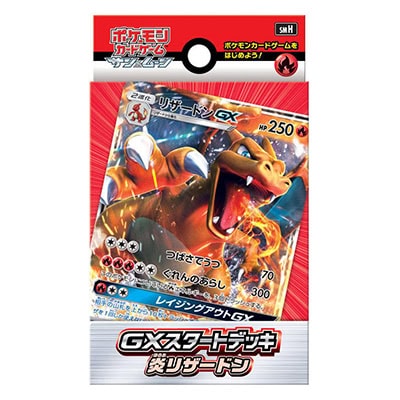 GXスタートデッキ 炎リザードン