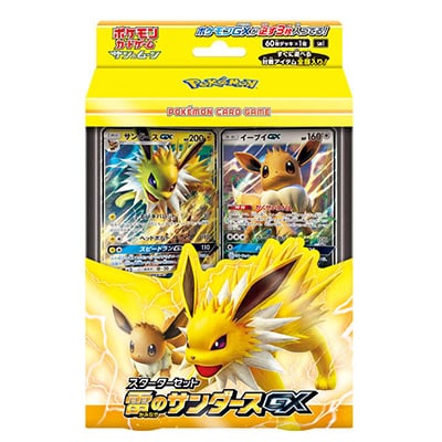 スターターセット「雷のサンダースGX」