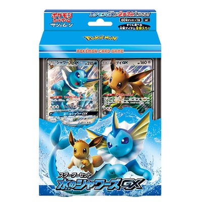 スターターセット「水のシャワーズGX」
