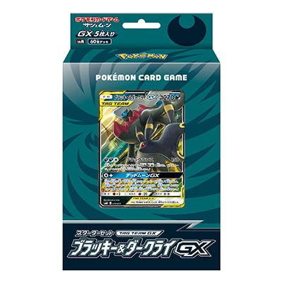 スターターセット TAG TEAM GX 「ブラッキー&ダークライGX」