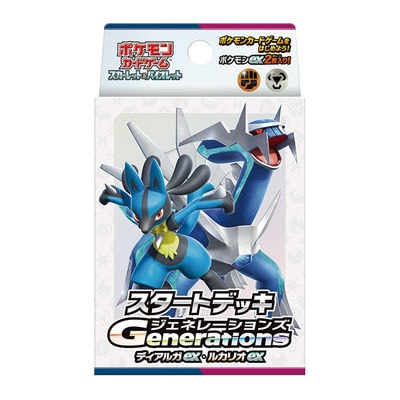 スタートデッキGenerations ディアルガex・ルカリオex