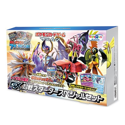 トイザらス限定 GX対戦スタータースペシャルセット