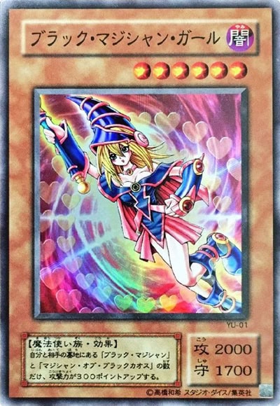 ブラック・マジシャン・ガール