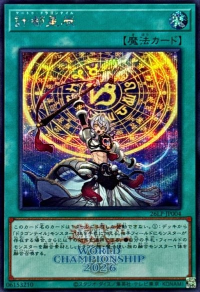 計都星辰